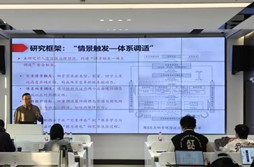 公共安全应急管理系列讲座(第二十二期) 顺利举行——西安交通大学郭雪松教授