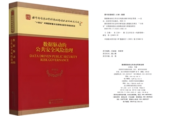 中心沙勇忠教授研究成果获得第十届教育部科学研究优秀成果奖（人文社会科学）